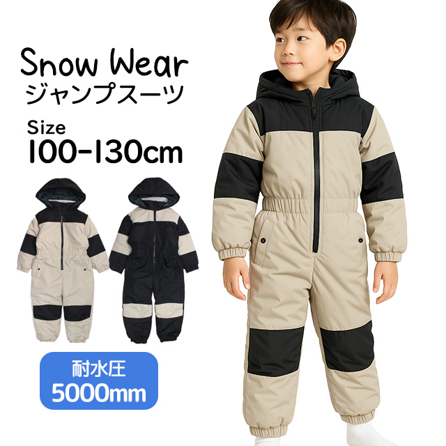 ジャンプスーツ キッズ 男の子 防寒 スノーコンビ つなぎ 耐水圧5,000mm