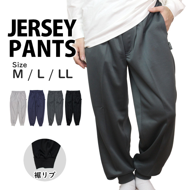ジャージ パンツ ルームパンツ メンズ ジャージ下 ブリスター 前ファスナー付き