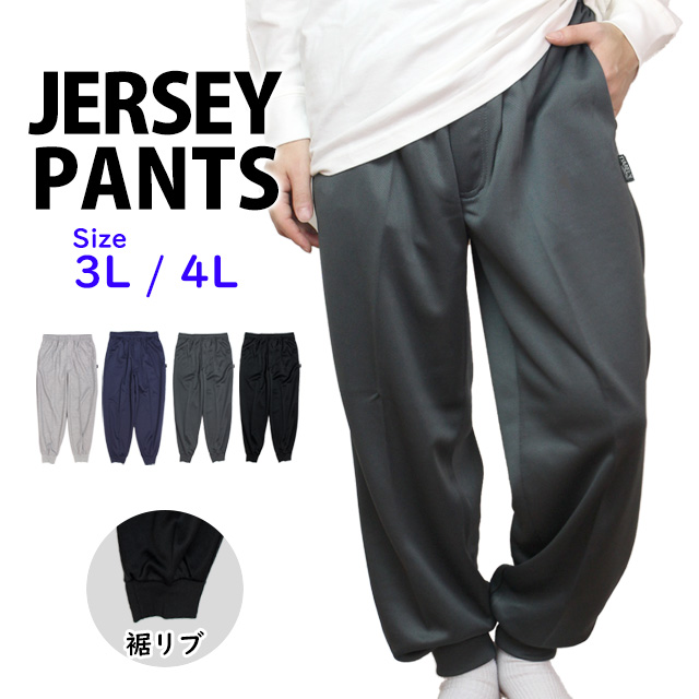 ジャージ パンツ ルームパンツ メンズ ジャージ下 ブリスター 前ファスナー付き