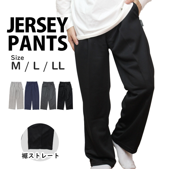 ジャージ パンツ ルームパンツ メンズ ジャージ下 ブリスター 前ファスナー付き