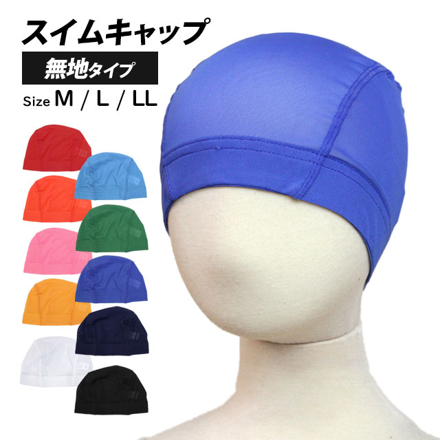 スイムキャップ メッシュ スイミングキャップ 水泳帽子 キッズ 子供 大人