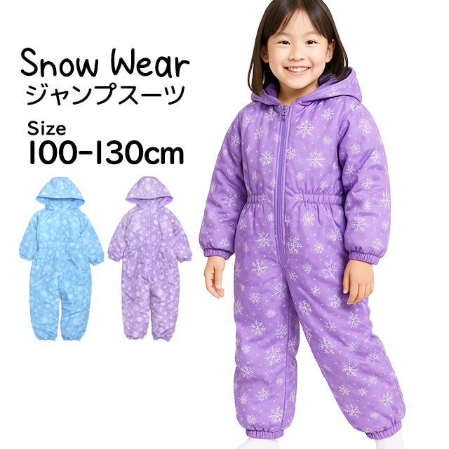 スキーウェア キッズ ジャンプスーツ 女の子 子供 雪遊び 撥水加工 カバーオール 雪柄