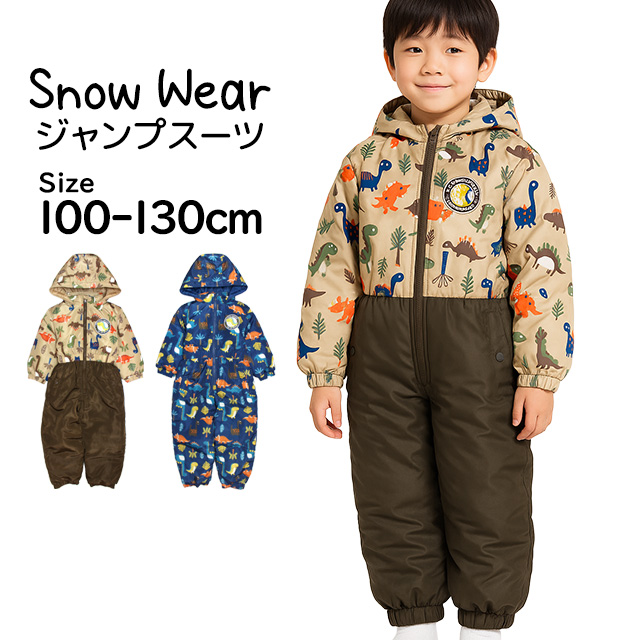 スキーウェア キッズ ジャンプスーツ 男の子 子供 雪遊び カバーオール 恐竜柄