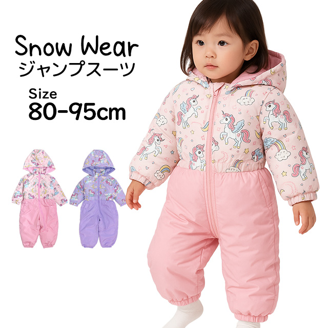 ベビー ジャンプスーツ 女の子 子供 ユニコーン柄 雪遊び 中綿 カバーオール つなぎ