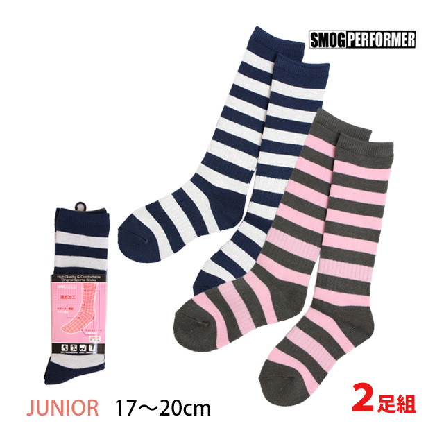 スキーソックス キッズ 女の子 遠赤加工 靴下 2足組 冬 スポーツソックス