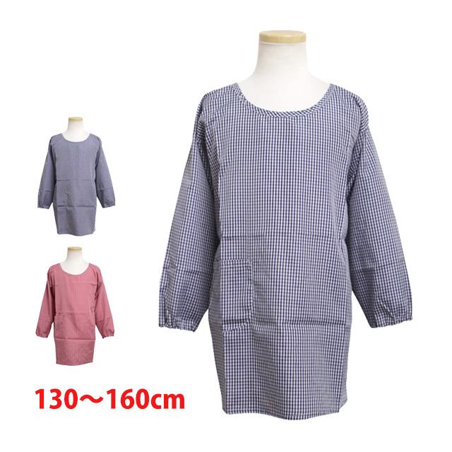 給食 エプロン かっぽう着 チェック柄 割烹着 学校 子供エプロン 小学生