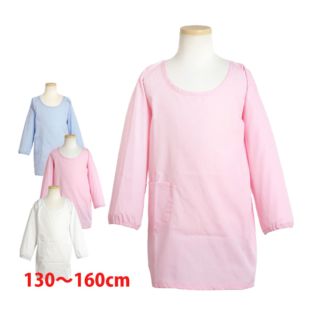 給食 エプロン かっぽう着 長袖 子供用  無地 学校 子供エプロン 小学生