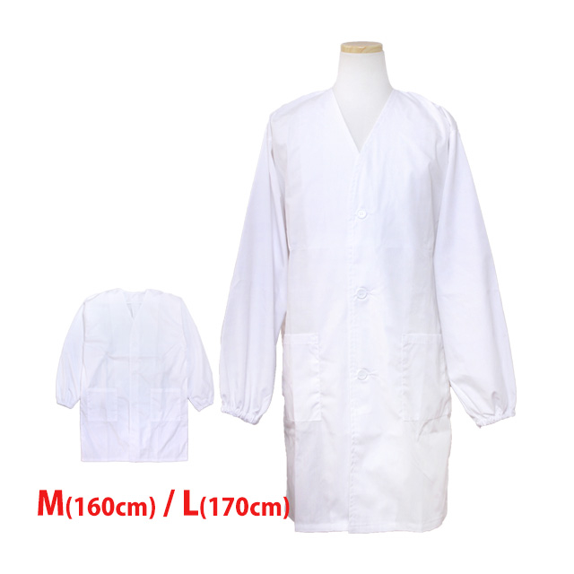 給食 エプロン 給食白衣 前ボタン 長袖 無地 学校 白 子供エプロン 小学生