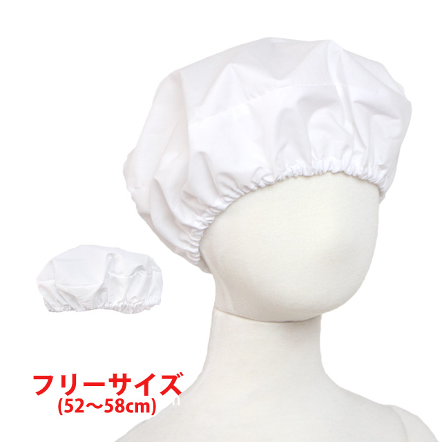 給食 エプロン 給食帽子 総ゴム 無地 学校 丸型 白 白衣 子供エプロン 小学生