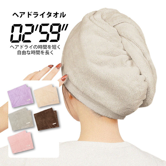 ヘアドライタオル 吸水タオル マイクロファイバー タオル 高吸水 大人 子供